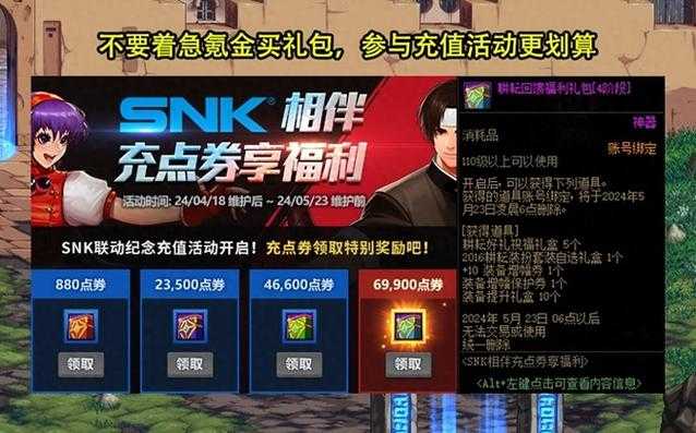 DNF国庆套十年变迁:情怀与氪金博弈