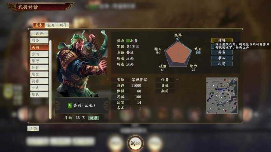 从菜鸟到高手：探索《三国志14》的隐藏技巧与策略
