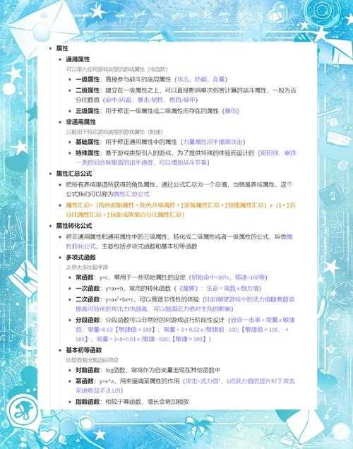 初学者指南:游戏设置全解析
