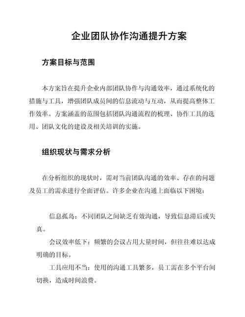 如何设计富有吸引力的创意拓展活动来提升团队协作与效率?
