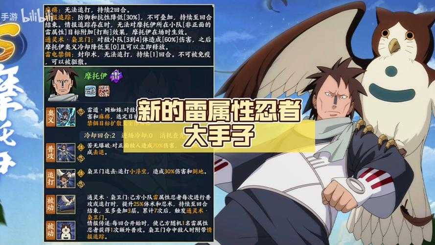 《火影忍者OL》2025版本进阶战术白皮书(修订版)