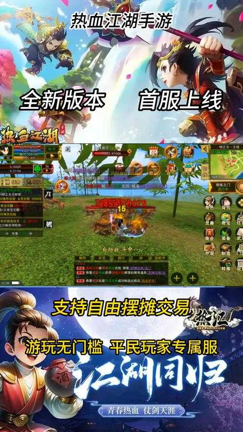 陈颜热血江湖社交互动与团队协作全攻略(2025实测版)