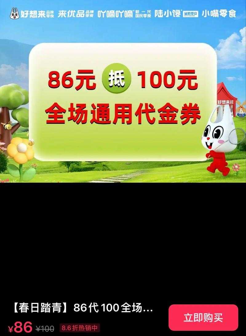 限时抢购10元代金券 线上购物满30元立减10元 全场通用代金券活动(2023年12月31日前有效)