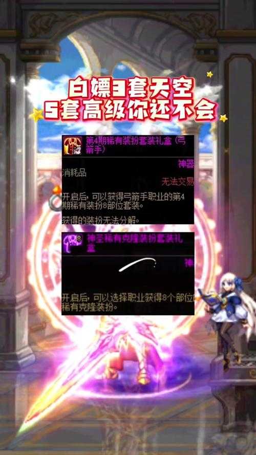 2025年DNF五套价格全解析:官方与第三方渠道对比及收藏建议