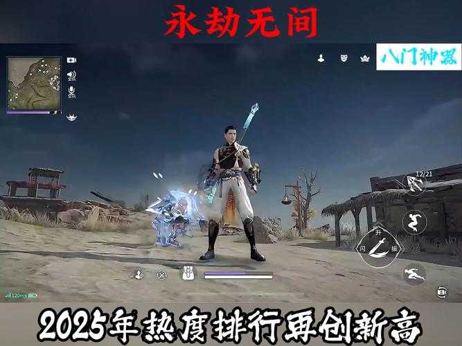 永劫无间终极版2025内容解析:外观/典藏/价格