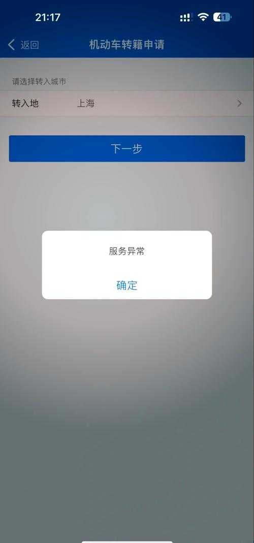 若系统提示"网络繁忙",可尝试以下解决方案: