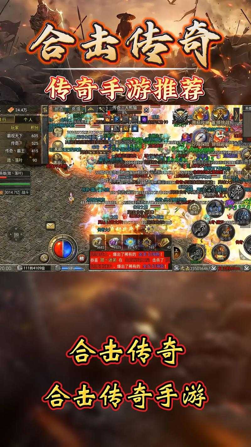 如何找到值得一试的合击传奇游戏推荐?玩转传奇从这里开始