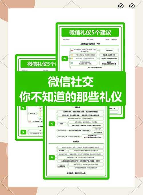 微信状态作为现代社交礼仪的数字化延伸,其背后隐藏着丰富的社交心理学逻辑。以下从专业角度进行拆解与延伸建议: