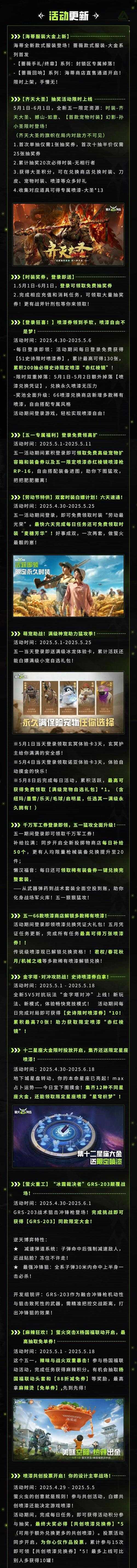 萤火突击五一攻略:宠物/物资/防偷/全服共享