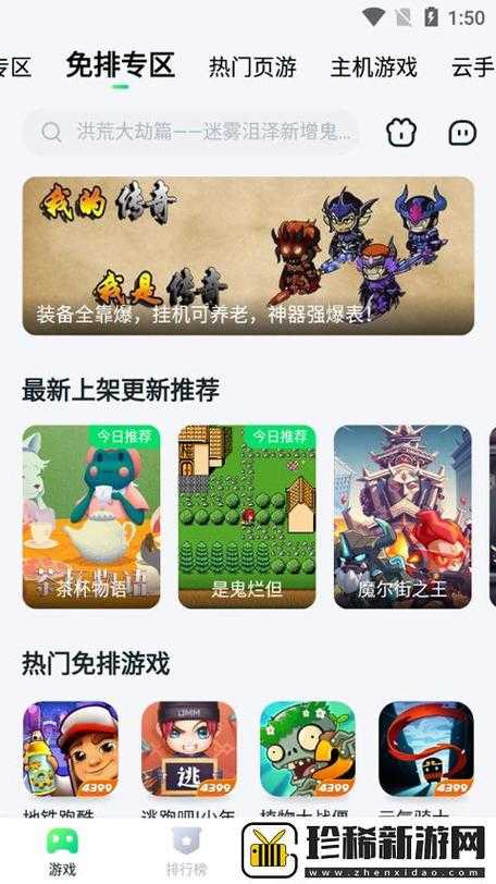新手必看:870游戏盒入门指南