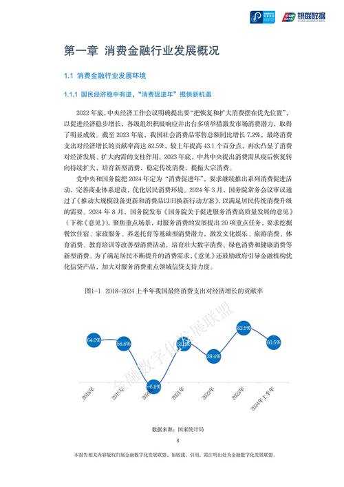 数字内容消费行业正在经历结构性变革,以下从多维度进行专业分析: