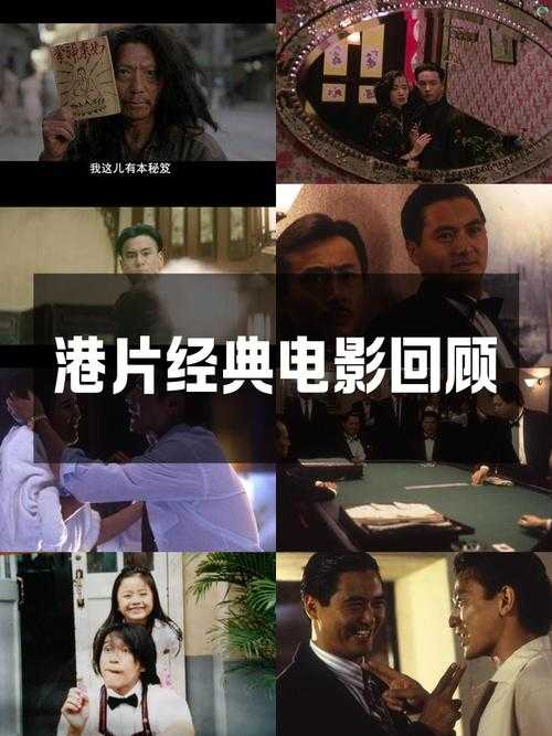 港片修复新进展:百部经典港片即将完成高清4K修复,值得一看吗?