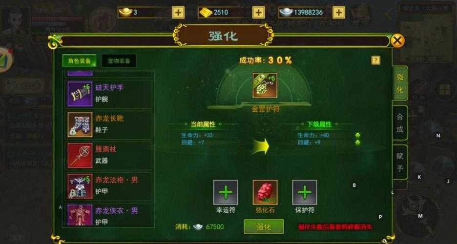 以下为《热血江湖2025》饰品升级与实战策略的整合指南,按优先级和场景化需求分类整理: