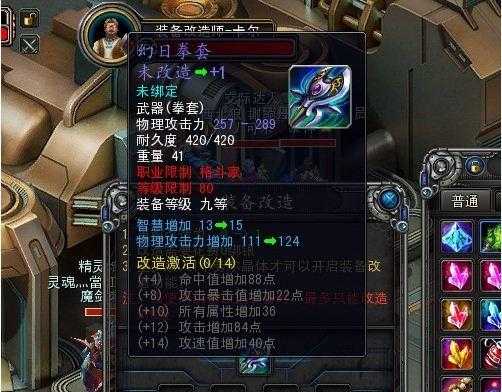 火主火毒2025装备选择指南