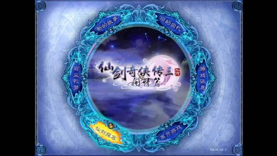 仙三外传支线：AI联动文化破3800万现象