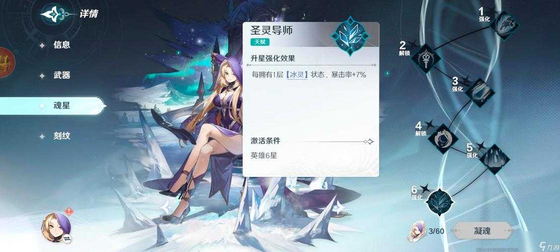新手入门：探索风色幻想6的技能树系统