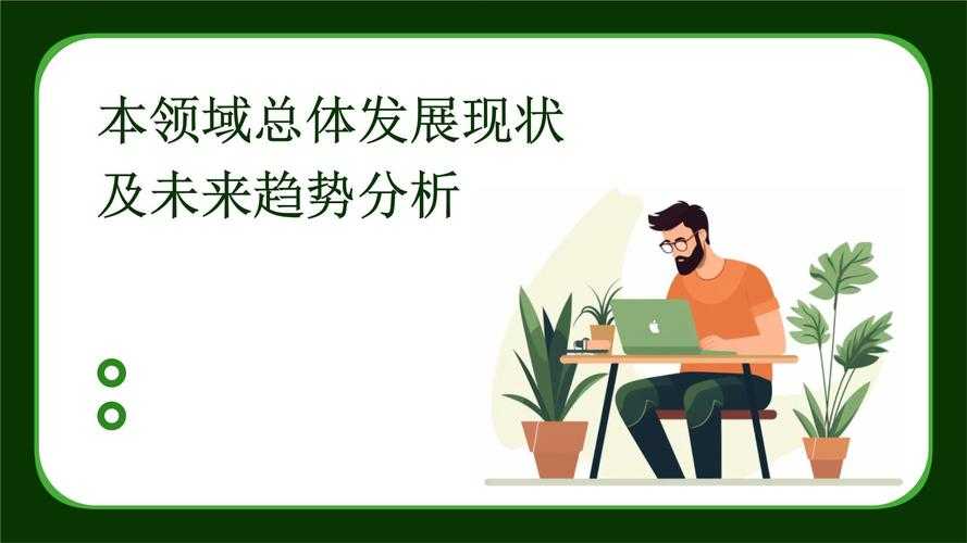 根据提供的行业分析报告，以下是对《冰霜之心》模板市场现状及未来趋势的结构化解读与建议：
