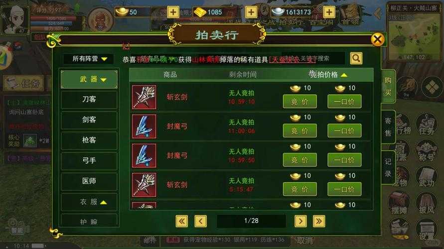热血江湖VIP任务高效完成技巧指南
