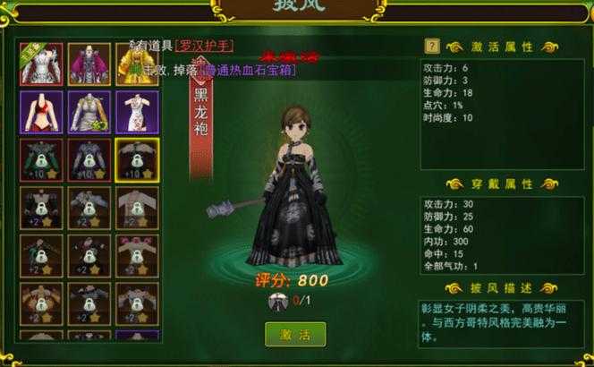 2025热血江湖怀旧版全攻略:装备副业实战技巧