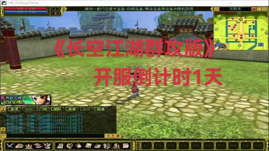 《热血江湖》2025日常活动高收益防坑全攻略