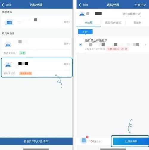 如何查询违章记录及查询时间限制?高效解决交通违规疑虑