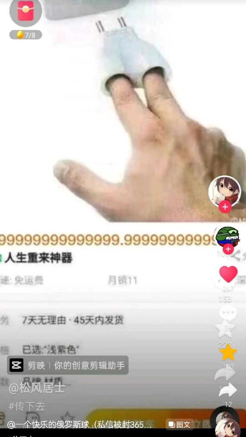 人生重来器技术解密与社会应用观察