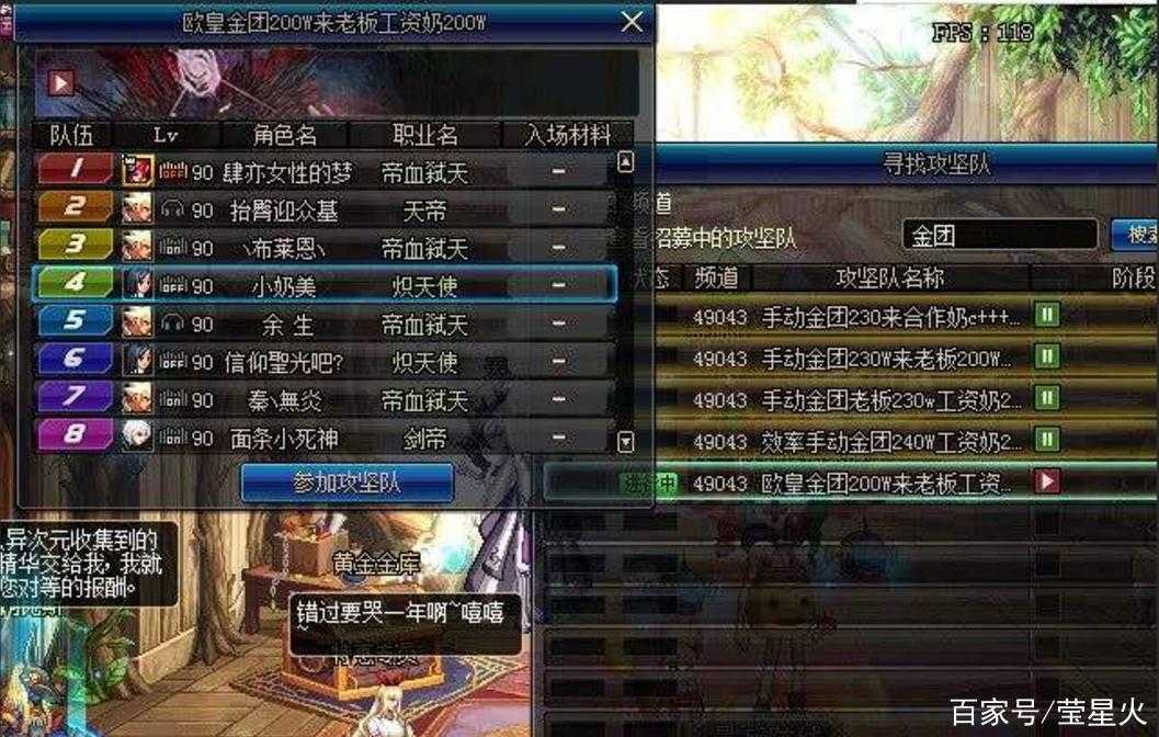 DNF无限此ID已在游戏中问题解决方法及原因分析