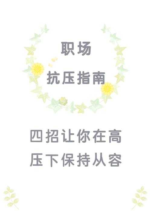 如何面对挑战?集体挑战篇教你应对策略