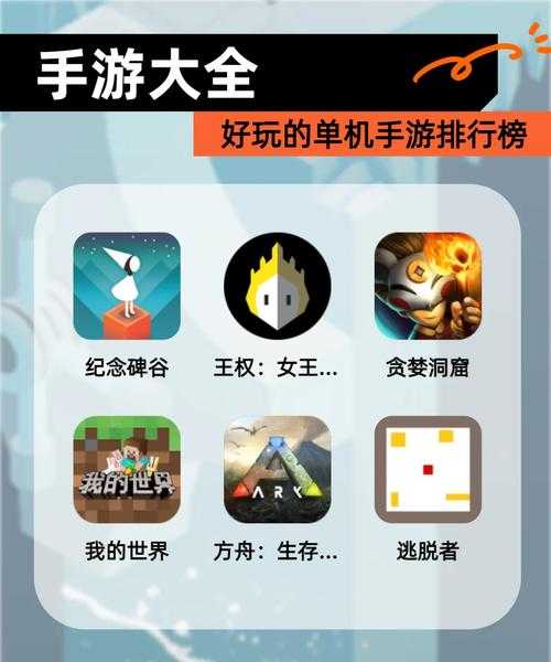 新手必学:手机单机小游戏下载指南