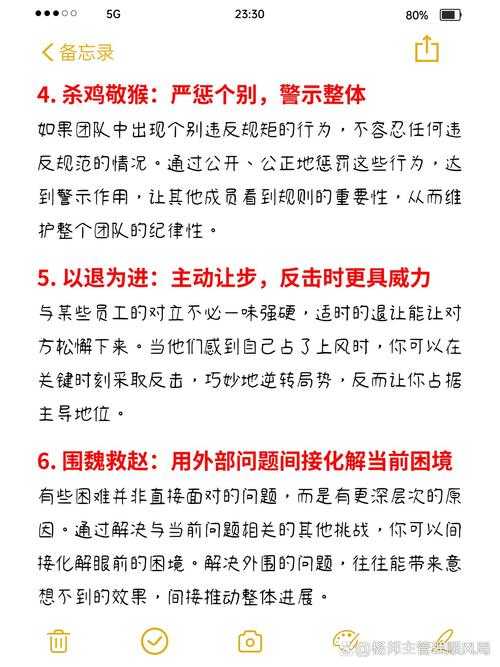 如何有效应对令人不悦的耐攻善恶战术?