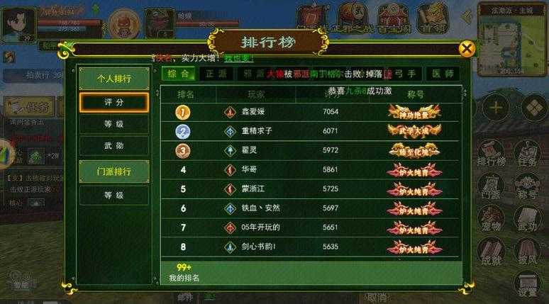 热血江湖五绝全平台角色养成指南