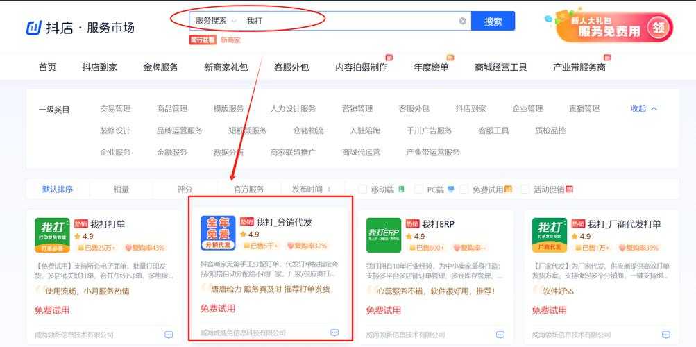 关于网上购物代理发货,17网一件代发真的靠谱吗?如何保障消费者的权益?