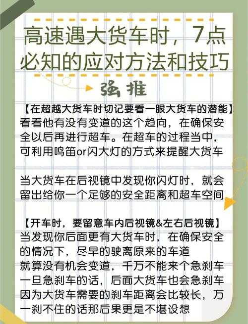 卡车司机的困境：如何应对18轮大卡车的意外损坏？