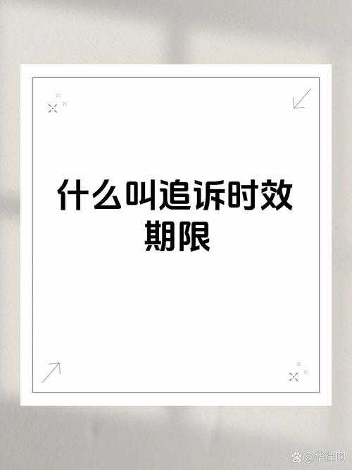 百度赔偿时效期限是多久？