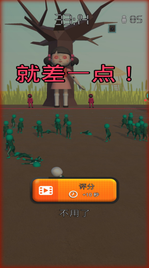 如何安全下载苹果版123木头人游戏？
