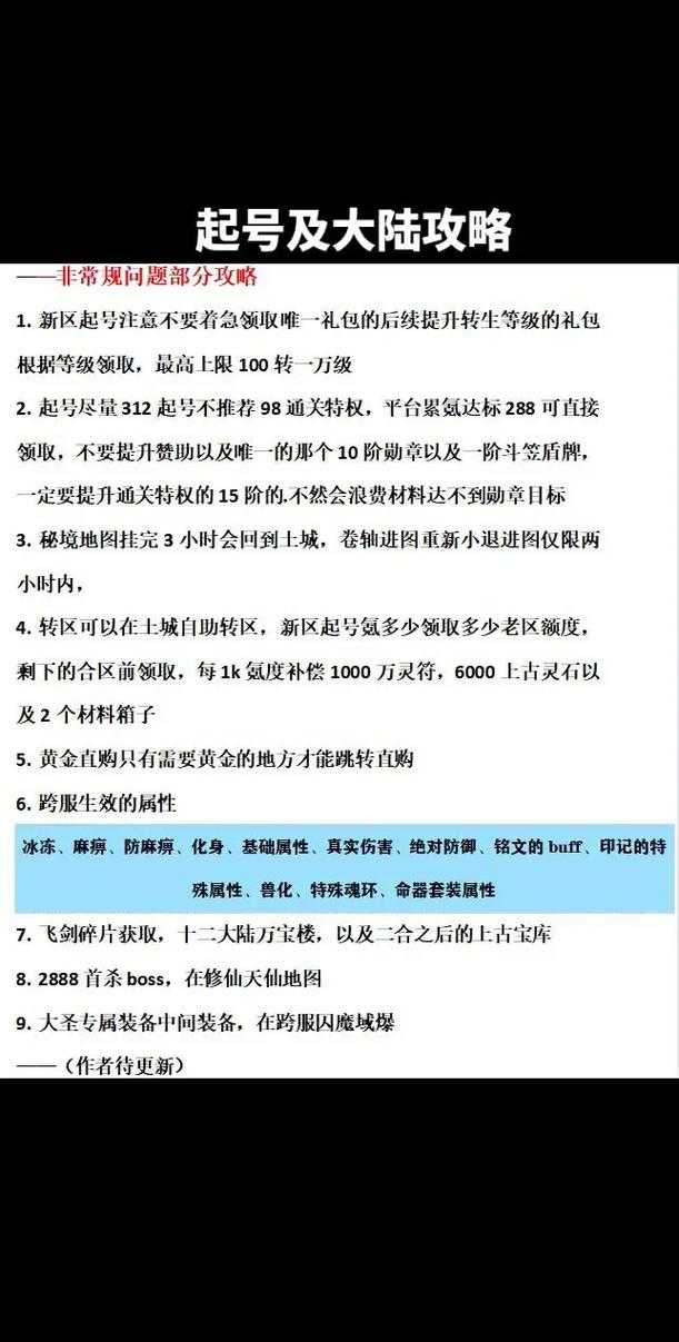 如何玩转经典游戏：007传奇版攻略与技巧？