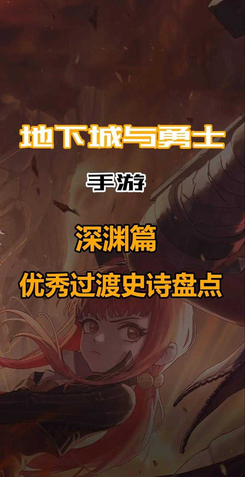 以下是整理后的《地下城与勇士》2025年版本进阶攻略，按模块分类并优化了信息呈现方式：