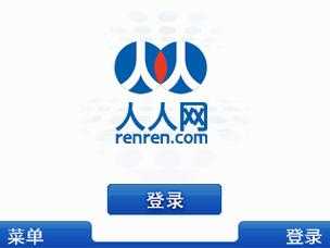 人人网旧版登录入口 - 网页版人人网官网登录页面
