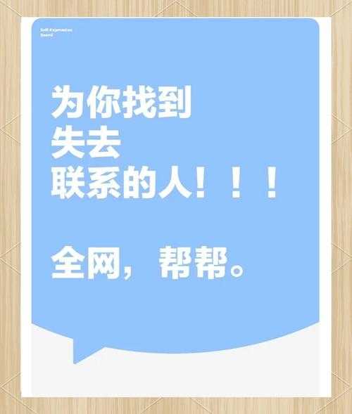 如何快速寻找失踪者？紧急寻人行动指南11月6日
