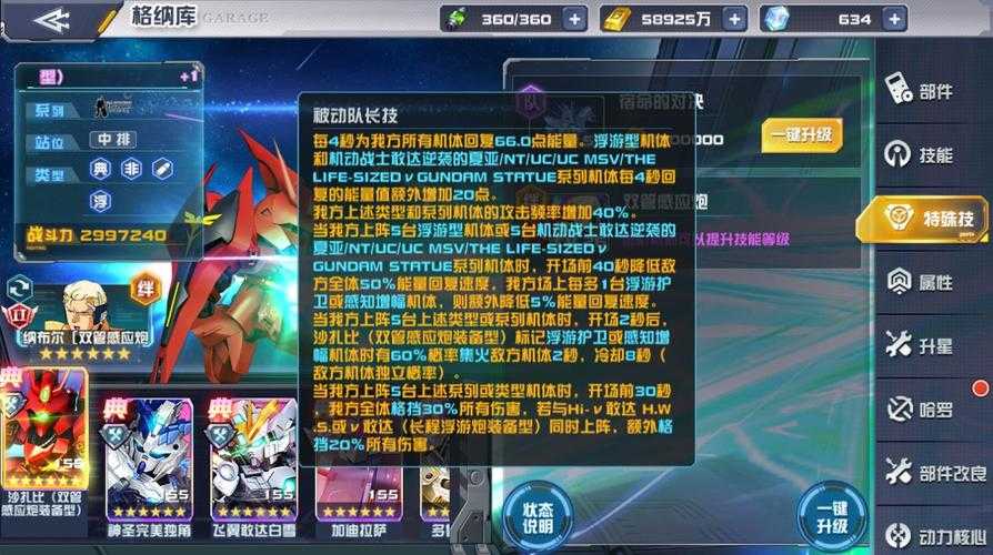 《敢达决战》2025年战术指南与版本前瞻（结构化版本）