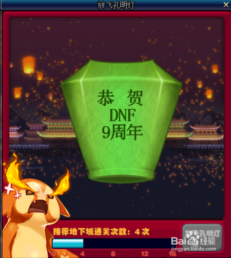 2025 DNF孔明灯活动全攻略：准备兑换技巧