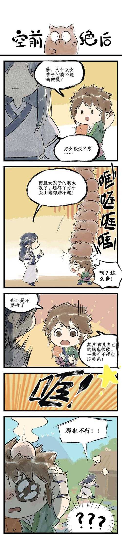 从零开始，掌握仙剑4巢湖的通关技巧