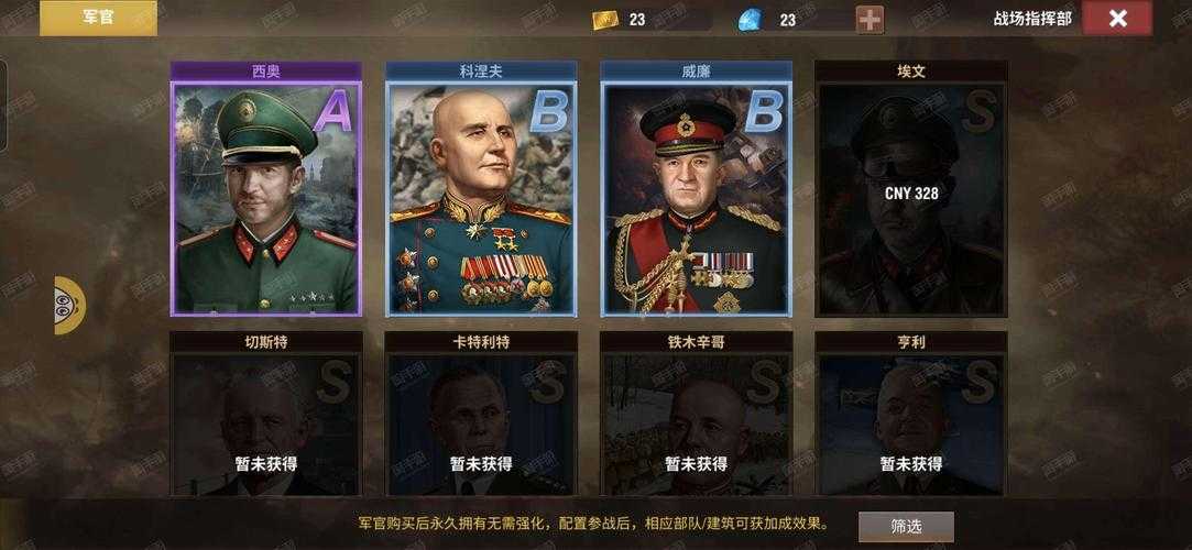 二战风云：揭秘游戏秘籍与技巧助你通关《决战斯大林格勒》