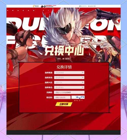 以下是对《DNF》2025年兑换券策略的深度解析与实战指南,整合市场数据与玩家行为分析: