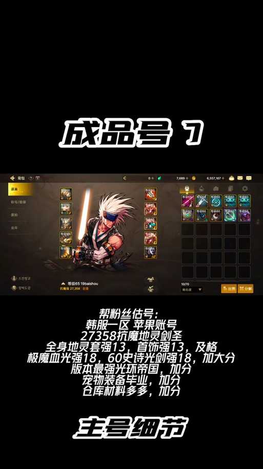 dnf剑圣2025现状:属性装备副本经济分析