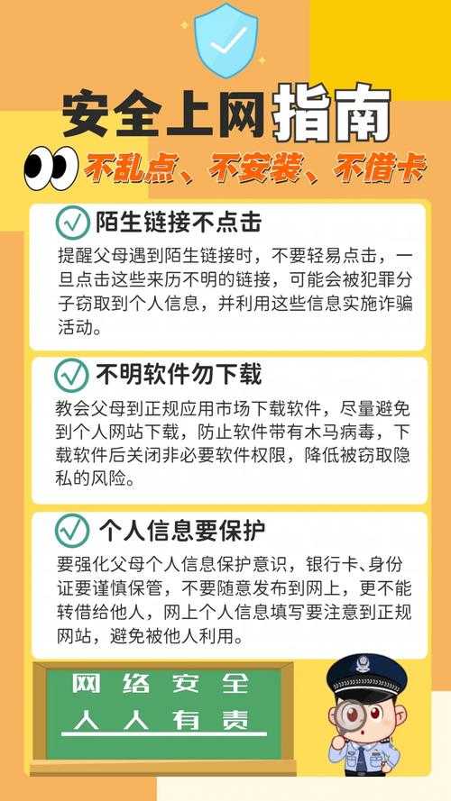 如何安全使用与体验可靠的网？解密行业真实状况