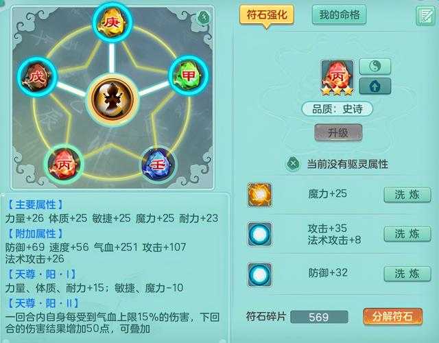 如何搭配符石组合完成龙宫任务?高效攻略指南