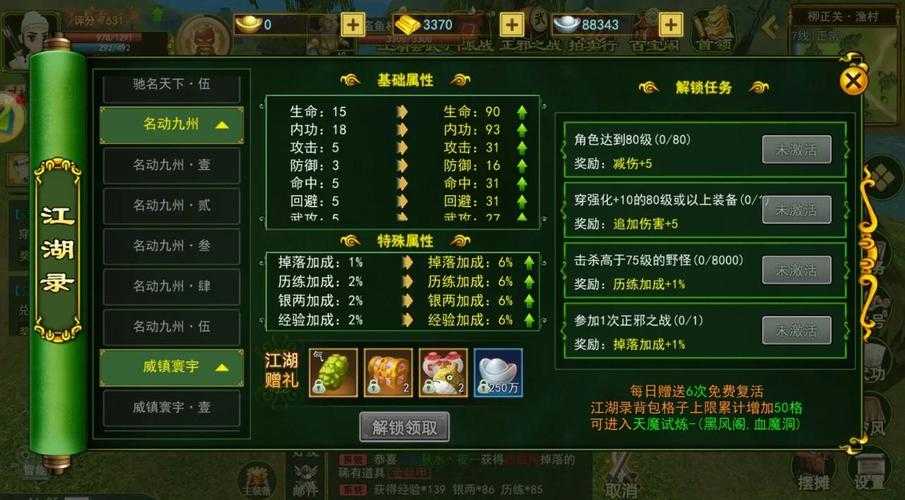 《热血江湖》2025高难度BOSS副本攻略指南