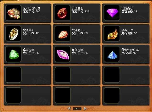 新手必看：魔域神秘花园攻略全解