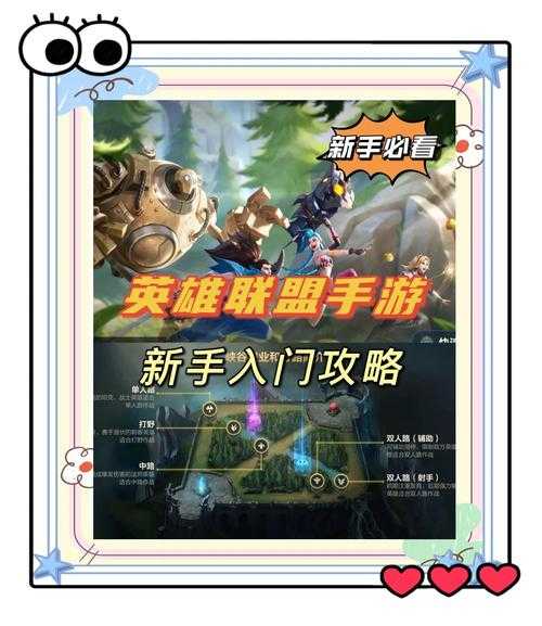 快速上手：《英雄联盟》中的英雄介绍与技巧分享